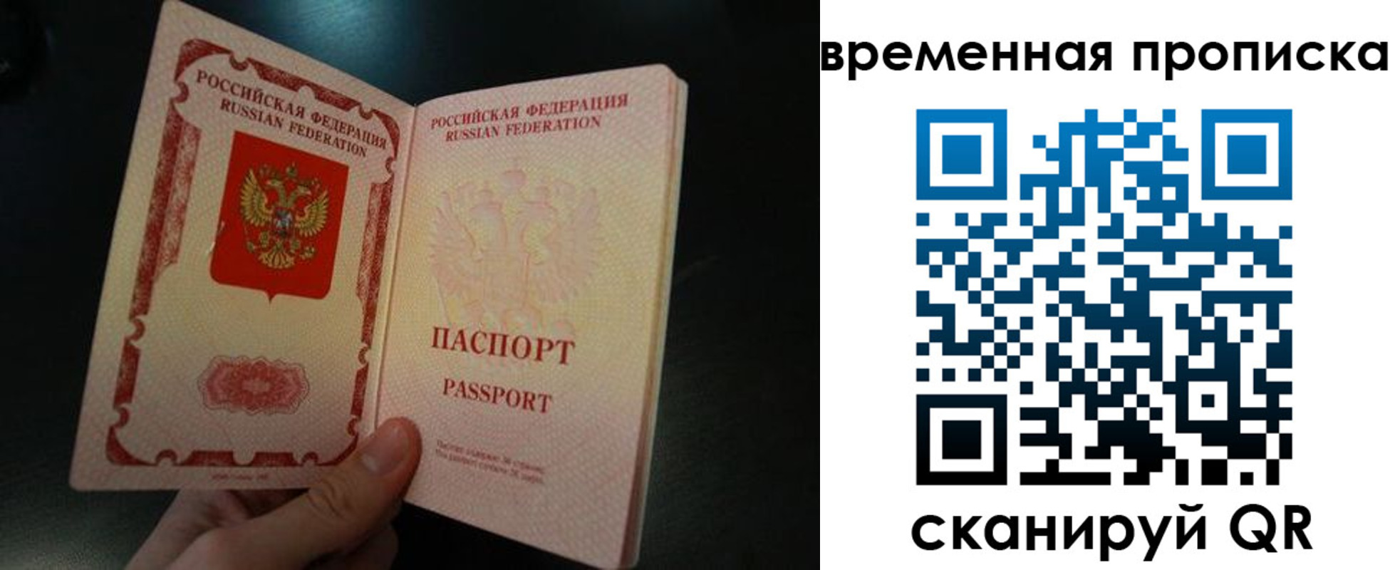 временная регистрация гарантия в Сухиничи