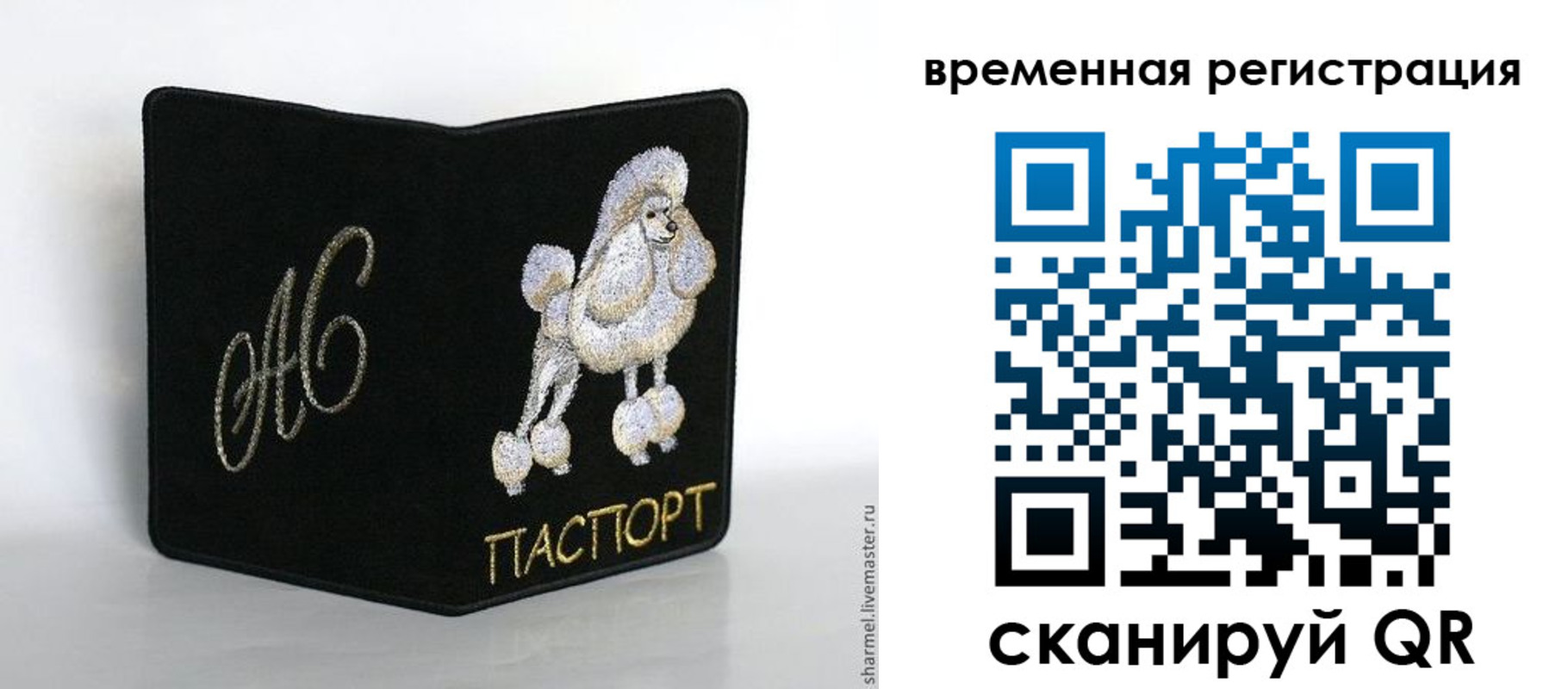 временная регистрация надежно в Сухиничи