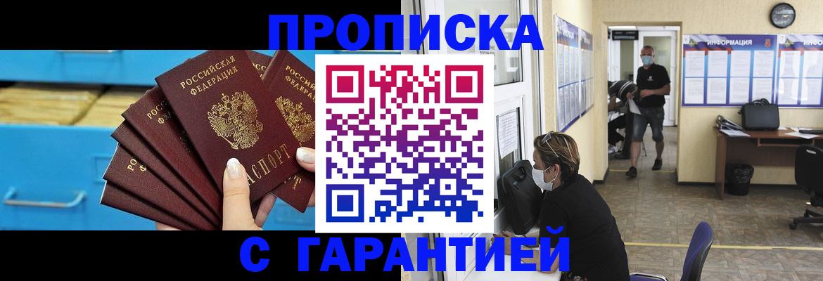 временная регистрация законно в Сухиничи