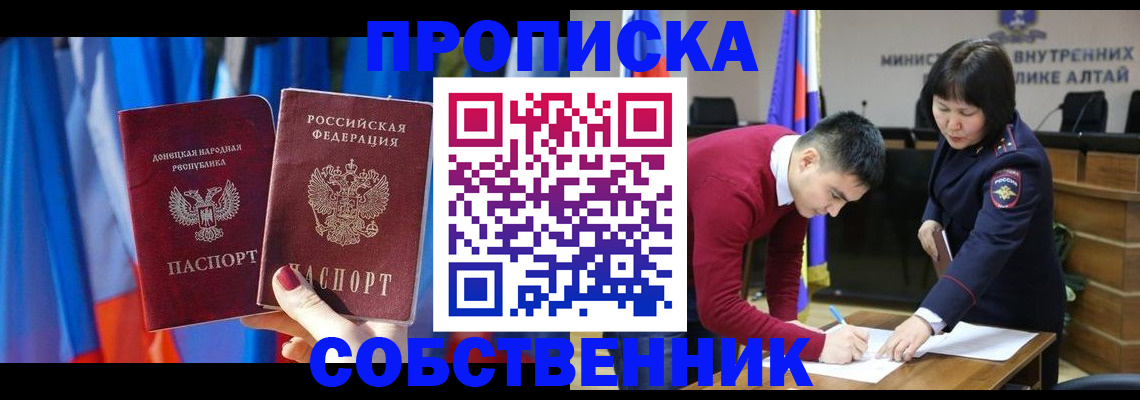 временная регистрация собственник в Сухиничи