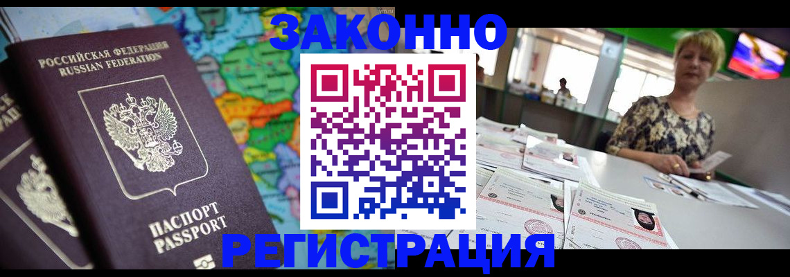 прописка в квартире в Сухиничи