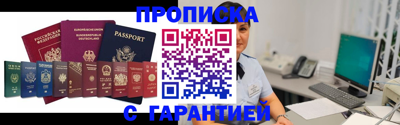 прописка ребенка в Сухиничи