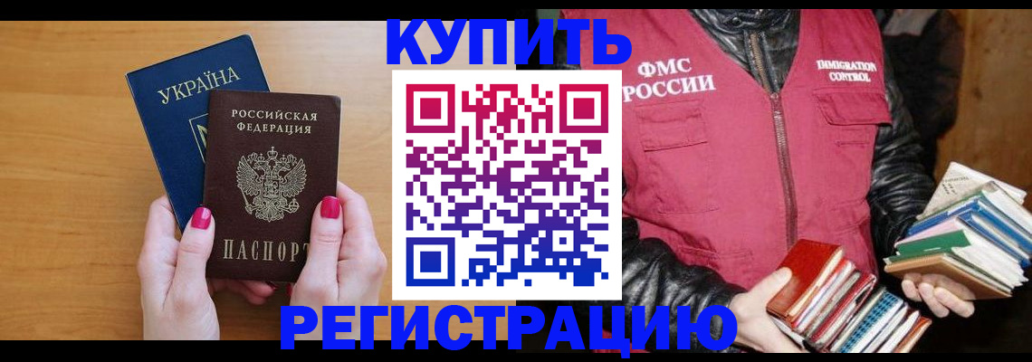 временная регистрация собственник в Сухиничи