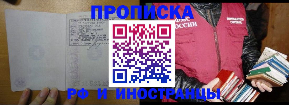 прописка гарантия в Сухиничи