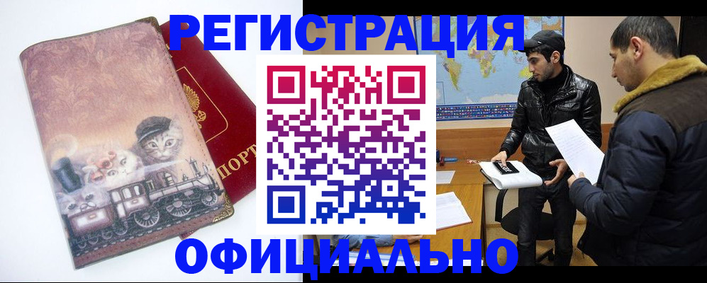 временная регистрация для школы в Сухиничи