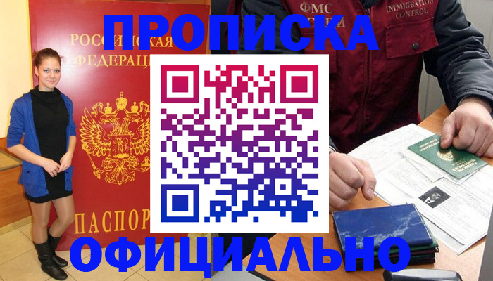 прописка 2025 в Сухиничи