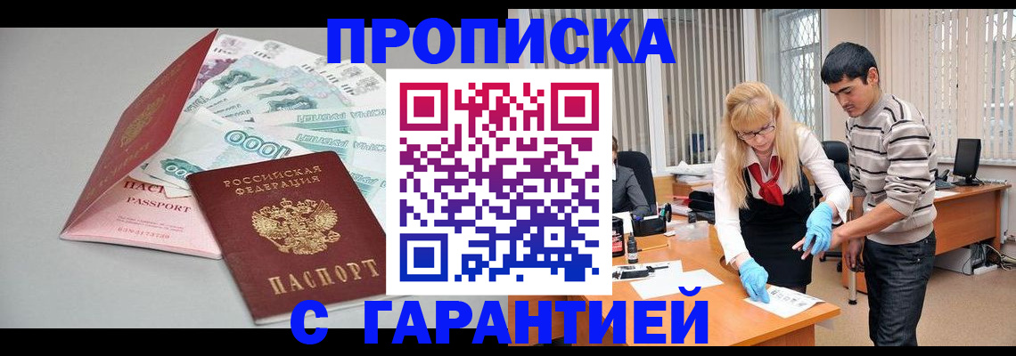 прописка для кредита в Сухиничи