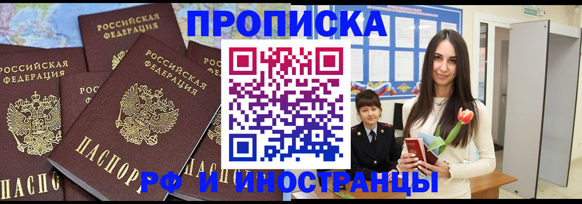 временная регистрация купить в Сухиничи