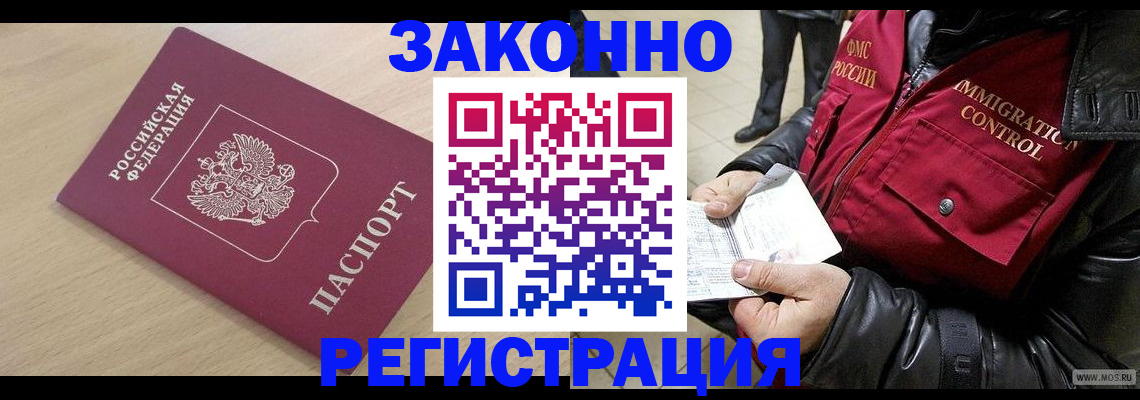 прописка ребенка в Сухиничи
